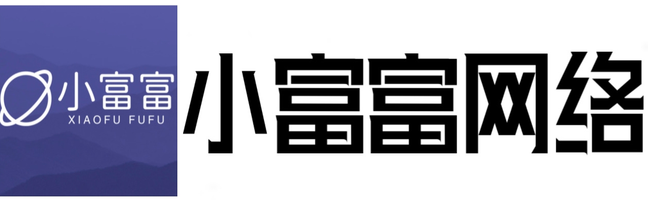 小富富网络码支付